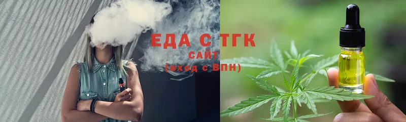 купить   Елабуга  Еда ТГК конопля 