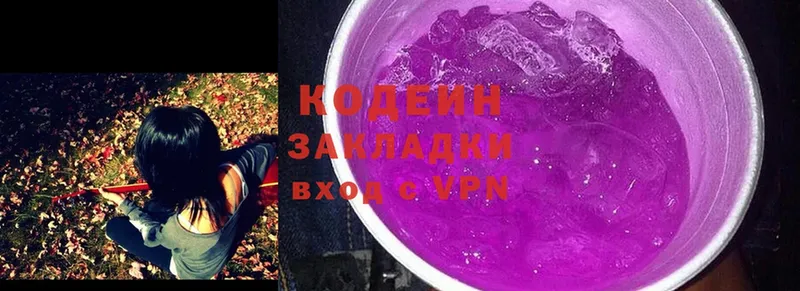 MEGA рабочий сайт  Елабуга  Кодеин Purple Drank 