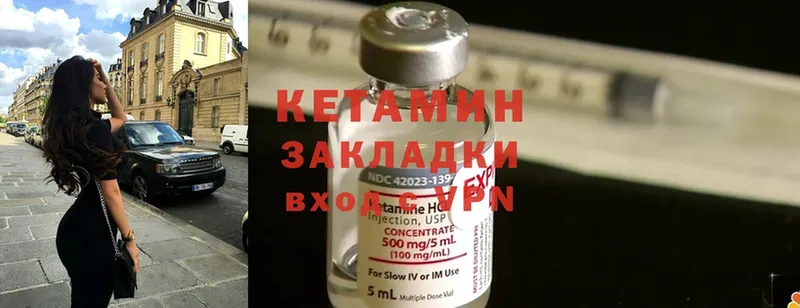 это как зайти  Елабуга  КЕТАМИН ketamine 